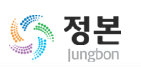 정본